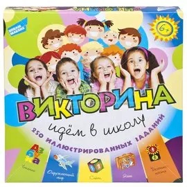 Игра настольная Dream Makers, Викторина идем в школу, 1620_R