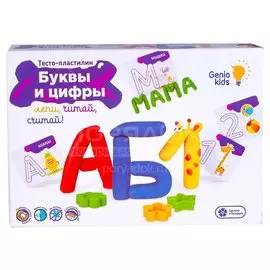 Игровой набор Genio Kids, Тесто-пластилин Буквы и цифры, TA1083