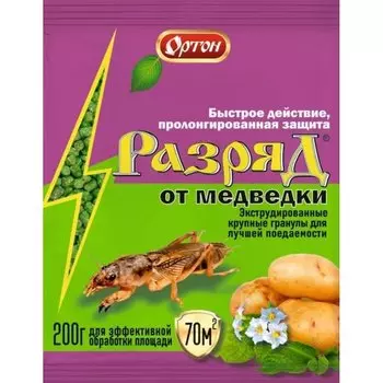Инсектицид от медведки, от вредителей на растениях, гранулы, Ортон