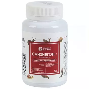 Инсектицид Слизнегон, от улиток и слизней, от вредителей, гранулы, 70 г, Щелково Агрохим