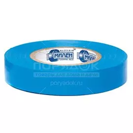 Изолента профессиональная синяя 15 мм, 20 м