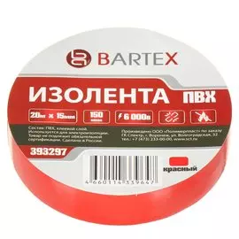 Изолента ПВХ, 15 мм, 150 мкм, красная, 20 м, индивидуальная упаковка, Bartex
