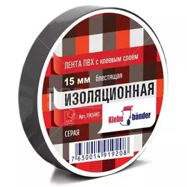 Изолента TIK508T серая 15 мм, 20 м