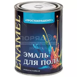 Эмаль Простокрашено, ПФ-266, для пола, алкидная, красно-коричневая, 0.8 кг