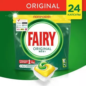 Капсулы для посудомоечной машины Fairy, All in One Лимон, 24 шт