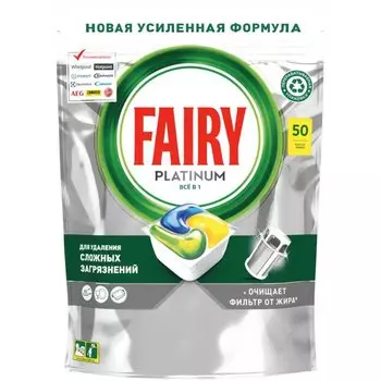 Капсулы для посудомоечной машины Fairy, All in One Лимон, 50 шт