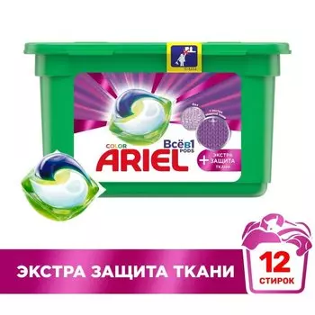 Капсулы для стирки Ariel, Pods Все-в-1 Экстра Защита Ткани, 12 шт, капсула 25.2 г