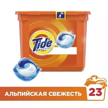 Капсулы для стирки Tide, Все в 1 Pods Альпийская свежесть, 23 шт, капсула 22.8 г