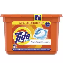 Капсулы для стирки Tide, Все в 1 Pods Альпийская свежесть, 18 шт, капсула 24.8 г
