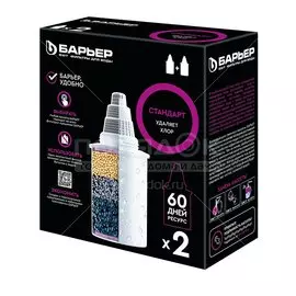 Картридж для фильтра-кувшина Барьер, Стандарт, К042Р20, 2 шт, для водопроводной воды