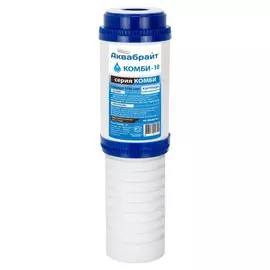 Картридж сменный Аквабрайт, КОМБИ-10, 10 мкм, уголь + полипропилен
