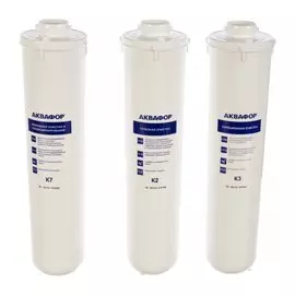 Картридж сменный Аквафор, К3-К2-К7 И9769, 206458, 3 шт, для мягкой воды