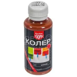 Колер паста, Русские узоры, №22, шоколад, 100 мл