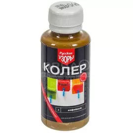 Колер паста, Русские узоры, №4, кофейный, 100 мл