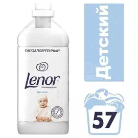 Кондиционер для белья Lenor, 2 л, для детских вещей, для чувствительной кожи