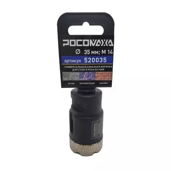 Коронка алмазная, универсальная, Росомаха, для сухого реза на УШМ, 520035, М14, диаметр 35 мм