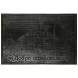 Коврик придверный, 40х60 см, прямоугольный, резина, Добро пожаловать, F0006000605