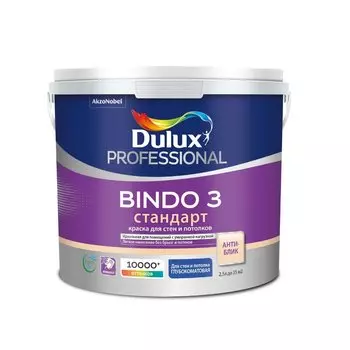 Краска воднодисперсионная, Dulux, Professional Bindo 3, акриловая, для стен и потолков, моющаяся, матовая, 2.5 л