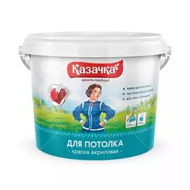 Краска воднодисперсионная, Казачка, W-1, акриловая, для потолков, матовая, 2.7 кг