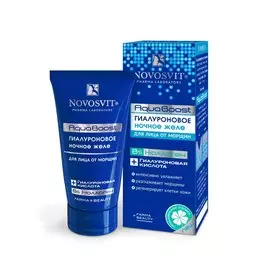 Крем для лица, Novosvit, AquaBoost, ночной, для всех типов кожи, 50 мл, гиалуроновое желе от морщин