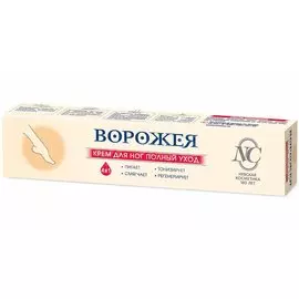 Крем для ног Невская косметика Ворожея Полный уход, 50 мл