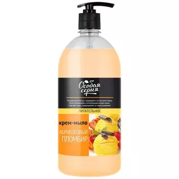 Крем-мыло жидкое Особая серия, Абрикосовый пломбир, 1 л