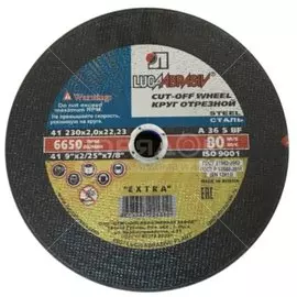 Круг отрезной по металлу, LugaAbrasiv, Long life, BF WA, диаметр 230х2 мм, посадочный диаметр 22.23 мм, зернистость 36, S 80 м/с