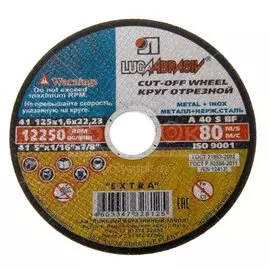 Круг отрезной по металлу, LugaAbrasiv, Long life, BF, диаметр 125х1.6 мм, посадочный диаметр 22.23 мм, зернистость A40, S 80 м/с
