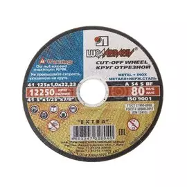 Круг отрезной по металлу, LugaAbrasiv, Long life, BF, диаметр 125х1 мм, посадочный диаметр 22.23 мм, зерн A54, S 80 м/с