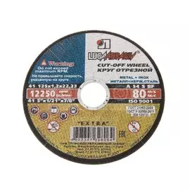 Круг отрезной по металлу, LugaAbrasiv, Long life, BF, диаметр 125х1.2 мм, посадочный диаметр 22.23 мм, зерн A54, S 80 м/с