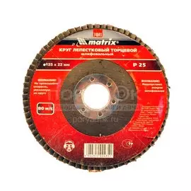 Круг лепестковый торцевой КЛТ1 Matrix, диаметр 125 мм, посадочный диаметр 22.2 мм, зернистость 24