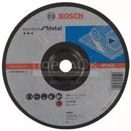 Круг зачистной Bosch Standart вогнутый, 230х6х22 мм