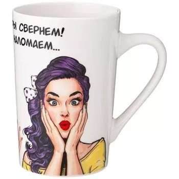 Кружка фарфор, 385 мл, Women's Secrets, Lefard, 260-930