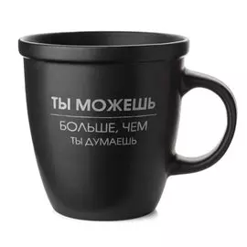 Кружка керамика, 525 мл, You can, Apollo, YCN-525, черная