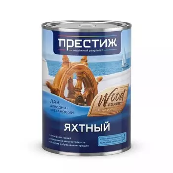 Лак Престиж, яхтный, глянцевый, алкидно-уретановый, для внутренних и наружных работ, 0.9 л