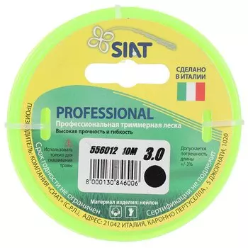 Леска для триммера 3 мм, 10 м, круг, SIAT, Professional, 556012, салатовая