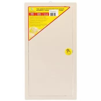 Люк-дверца ревизионная пластик, 200х400 мм, с нажимным замком "PUSH", слоновая кость, Viento