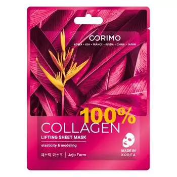 Маска для лица, Corimo, Лифтинг, тканевая, 22 г, 100% Collagen