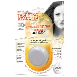 Маска для волос Таблетка красоты Глубокое питание, 25 мл