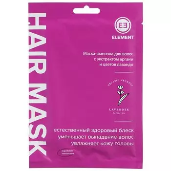 Маска-шапочка для волос, Element, С экстрактом арганы и цветов лаванды, тканевая
