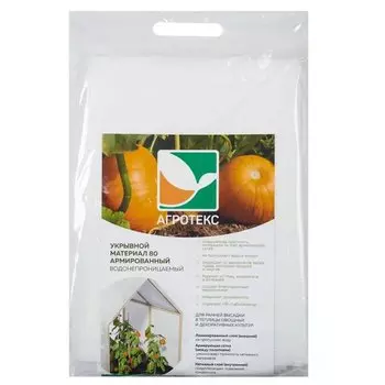Материал укрывной 80 г/м2, Тройная защита, 3х10 м, Агротекс, армированный, водонепроницаемый, белый, 32.01.04.01.01.080.0010.3000.00