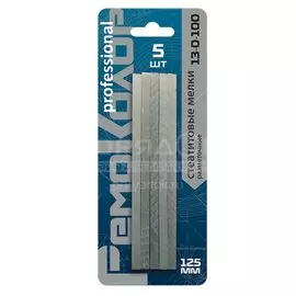 Мелок разметочный, мрамор, 5 шт, РемоКолор, 13-0-100