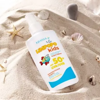Молочко детское Krassa, Limpopo Kids, для тела, солнцезащитное, водостойкое, SPF 50+, 150 мл