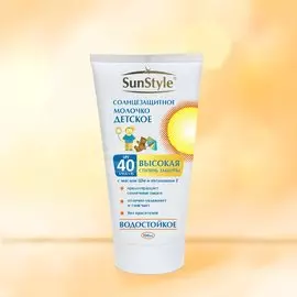 Молочко от загара, детское, Sun Style, Солнцезащитное, SPF 40, 100 мл, водостойкое, 00723335