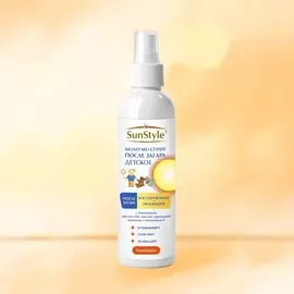 Молочко-спрей детское Sun Style, Увлажнение, после загара, 100 мл