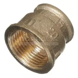 Муфта резьбовая латунная, 1/2х3/4"