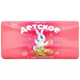 Мыло детское Свобода, Чистотел, для купания, 100 г