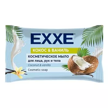 Мыло Exxe, Кокос и ваниль, 75 г, косметическое