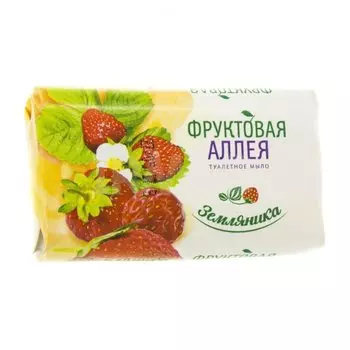 Мыло Фруктовая аллея, Земляника, 90 г