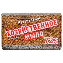 Мыло хозяйственное 72%, Свобода, Натуральное, 150 г, в обертке, 1340167